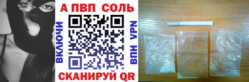 купить  цена  Козьмодемьянск  Alpha PVP VHQ 
