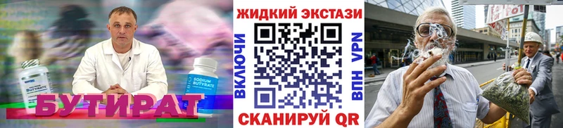 продажа наркотиков  Козьмодемьянск  БУТИРАТ BDO 33% 