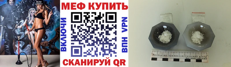 МЕФ кристаллы Козьмодемьянск