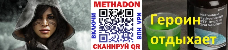 наркота  Козьмодемьянск  Метадон VHQ 